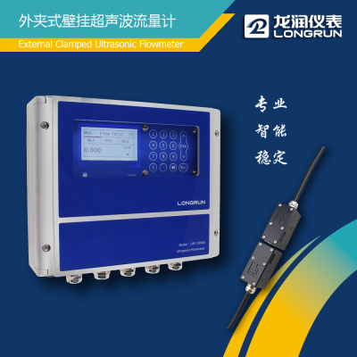 厂家直销0.5级超声波流量计 外夹式超声波流量计 流量表