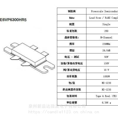 MRFE6VP6300HR FREESCALE/˼ ԭװƷ RFƵ