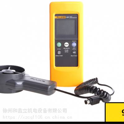 福禄克Fluke 925叶轮式风速计 f925 福禄克苏北一级代理商