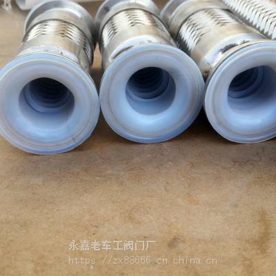 衬氟软管 衬氟金属软管 管道连接 不锈钢材质 法兰连接 管道软管 DN700