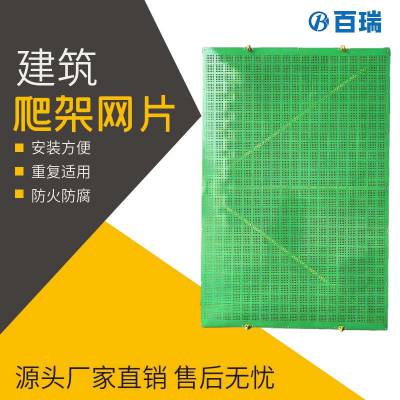 建筑爬架防护网 外脚手架钢板网 穿孔板防护网厂家直销