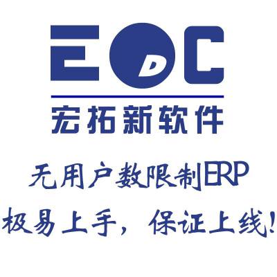 深圳小型制造业ERP系统哪个好
