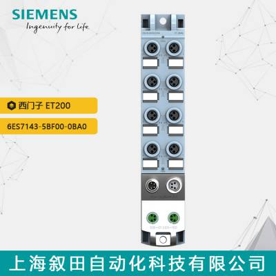 ԭװ ET200 ģ 6ES7143-5BF00-0BA0 ʽ IP67