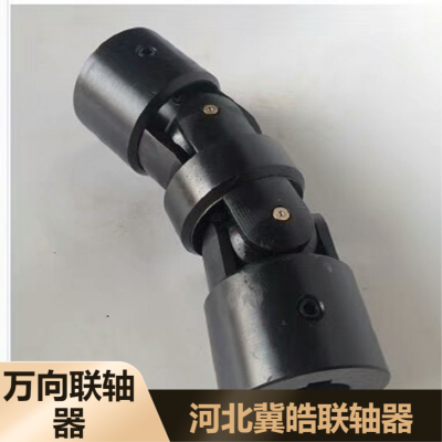 传递扭矩高粉碎机用抗油污十字轴万向联轴器