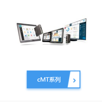 原装威纶通CMT系列cMT3075XH