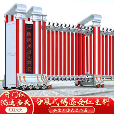 建宁县电动伸缩门生产厂家