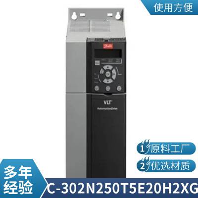 丹佛斯变频器DanfossFC302N250T5E20H2XGC 250KW 200KW 160KW