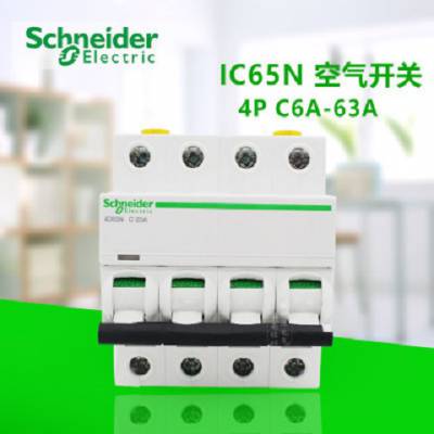 施耐德Acti 9系列微型断路器 IC65N 4P C6A-63A 空气开关