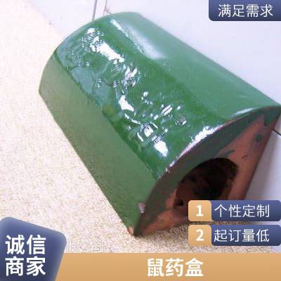灭鼠毒饵站 陶瓷制品 高温烧制 防水稳定 使用方便 老鼠洞