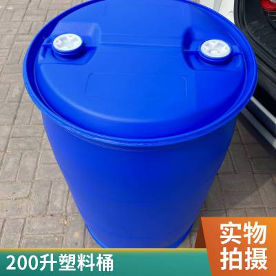 林丰出口甲基肼化工溶剂HDPE原料塑料原料200公斤塑料桶200升液体桶
