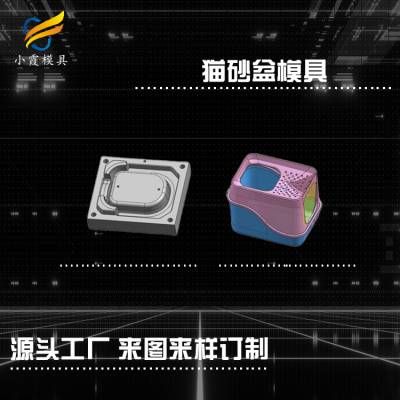 猫砂盆模具厂家 做宠物箱模具加工 生产注塑宠物箱模具厂家