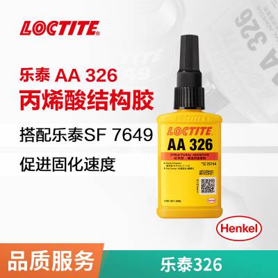 LOCTITE乐泰结构胶水 AA326 50ml磁钢专用电机胶粘剂50ML高强度单组分