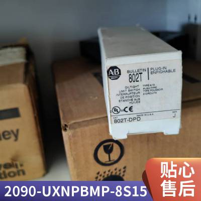 AB罗克韦尔2090-UXNFBY-S05变频器22F-D018N114三相7.5kW当天可发