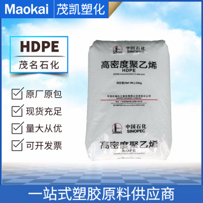 HDPE HHM TR144/中国石化 高密度聚乙烯 注塑级 高抗冲 高强度 塑料袋