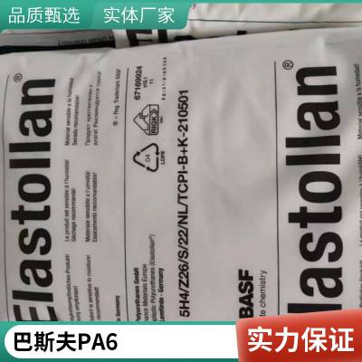 高流动性PA6德国巴斯夫 B3WG10原料 50%玻纤 工业部件应用