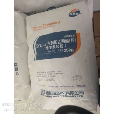 新和成维生素E价格走势与新材料业务增长潜力分析