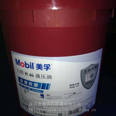 Mobil Nuto H 10号低粘度液压油,孚力图H 46高压抗磨液压油