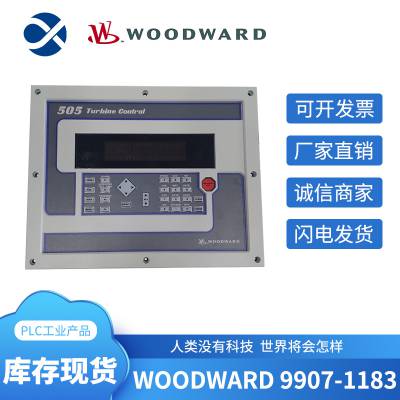 9907-166用于抽油烟机的WOODWARD伍德沃德505E数字式调速器