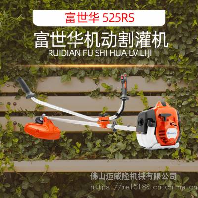 525RS割灌机富世华胡斯华纳husqvarna除草机汽油机打草机果园割草机