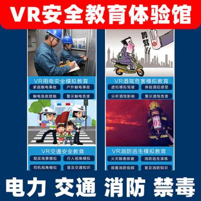 VR酒后驾驶_VR交通安全教育培训_江苏小七科技VR