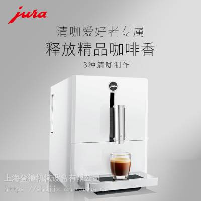JURA𿧷ȻA1ɫСͼʽĥȫԶȻ