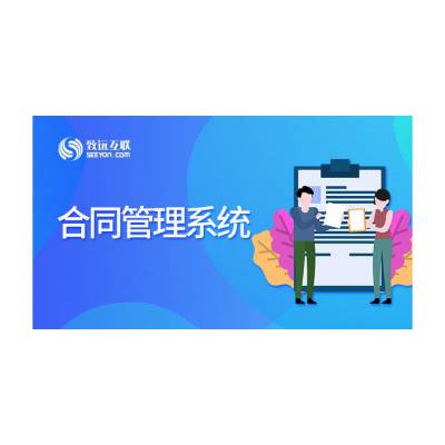 丽水致远OA 广州项目招标管理软件 杭州协友公司
