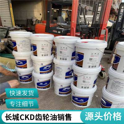 CKC中重负荷CKD150#220号工业齿轮油320机械闭式减速机润滑油包邮