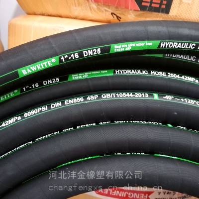 供应16四层钢丝缠绕高压胶管 压力57MPa 工程机械专用液压油管