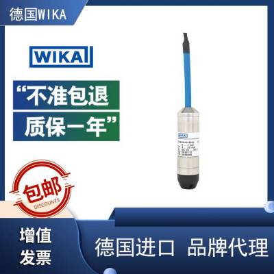 容器和存储系统的测量威卡WIKA投入式液位计10M压力变送器LS-10