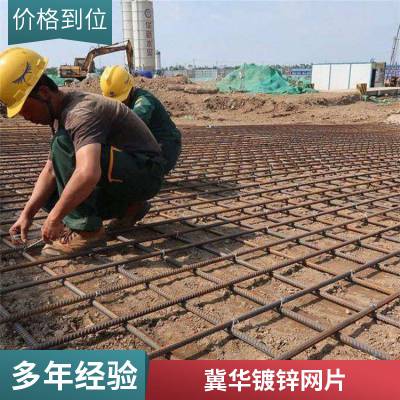 冀华建筑水泥地面用 地暖焊接钢丝网镀锌网片 按需定做