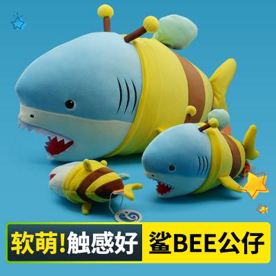 Make My Day正品海洋鲨鱼蜜蜂鲨毛绒玩具公仔鲨bee玩偶抱枕送礼