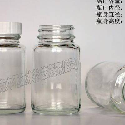 透明广口玻璃瓶/玻璃瓶/大口玻璃瓶 型号:XU911-100ml库号：M22862
