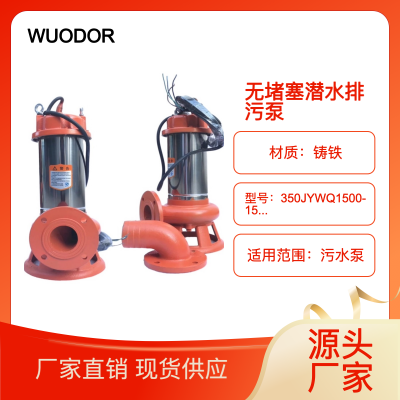 Զˮ۱350JYWQ1500-15-90ˮ ޶Ǳ۱