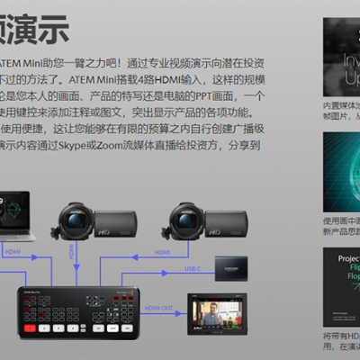 ATEM Mini Extreme广播级BMD切换台电竞流媒体直播直播访谈ATEM Mini