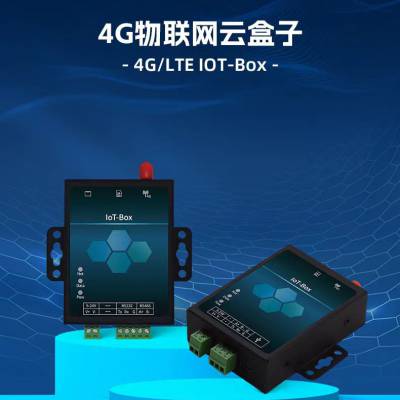 IOT物联网平台模块 物联网边缘计算网关 -工业级物联网智能网关 --西安云垦