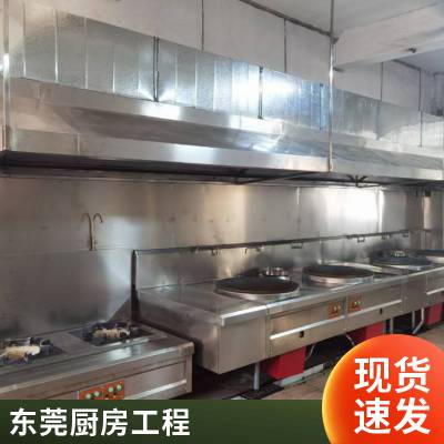 东莞企石工厂饭堂厨房设计 餐饮油烟除味 酒店厨房排烟工程