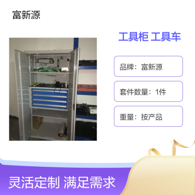 双开门维修工具柜 六抽钢板工具车 富新源支持定做