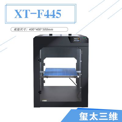 玺太3d打印机 高精度超大尺寸金属机框教育商用模具手板FDM3D打印机 三维立体打印机