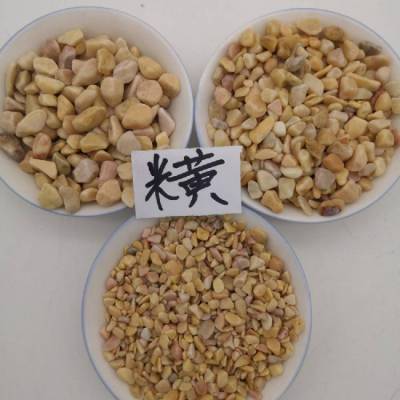 供应米黄色石子 菏泽永顺黄色石子厂家