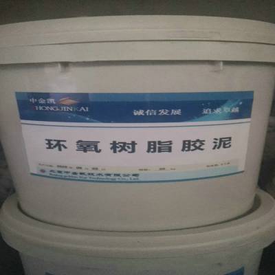 天津环氧胶泥 防腐耐酸 环氧修补砂浆 配固化剂