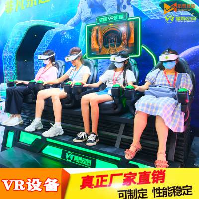 4人VR影院体验设备 四人体感vr万圣节过山车VR游戏一体机