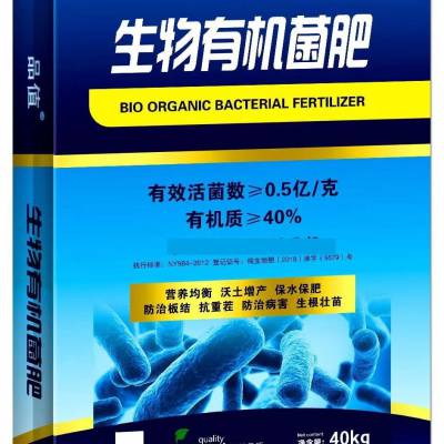 NY884生物有机肥0.5亿活菌 有机质40生物有机肥80斤