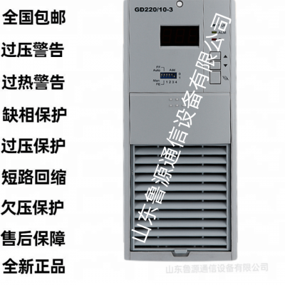 光宇高频充电模块GD220/10-3直流屏电源模块GD22010-3销售及维修