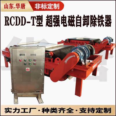 RCDD-14T3型自冷式电磁自卸除铁器RCDD系列自卸式电磁除铁器