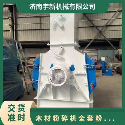 树皮粉碎机 碳化钨锤片可正反转动 时产3吨 无粉尘污染