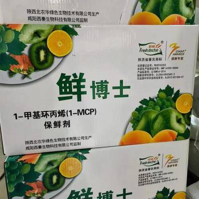 鲜博士果蔬保鲜剂厂家食品级新鲜水果蔬菜防腐剂