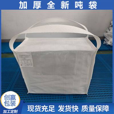 重庆市双层吨包 南岸区大群口太空袋 北碚区透气集装袋