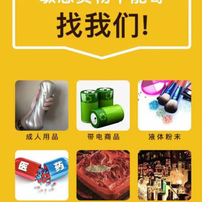 寄化学品液体试剂颜料粉末到台湾省联邦国际快递空运化妆品出口