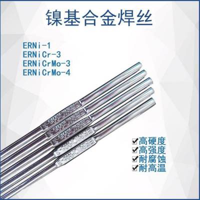 天泰 TIG MIG镍焊丝ERNiCrMo-3镍基合金焊丝 ENiCrFe-2焊条