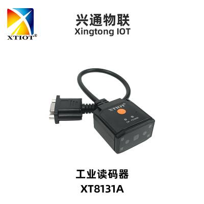 XT8131A工厂自动化工业相机 MES视觉检测仪 高清摄像头工业扫码器